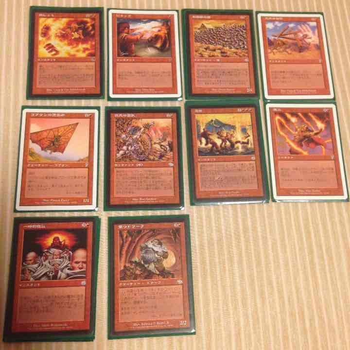 MTGマジックザギャザリングコモンアンコモン赤