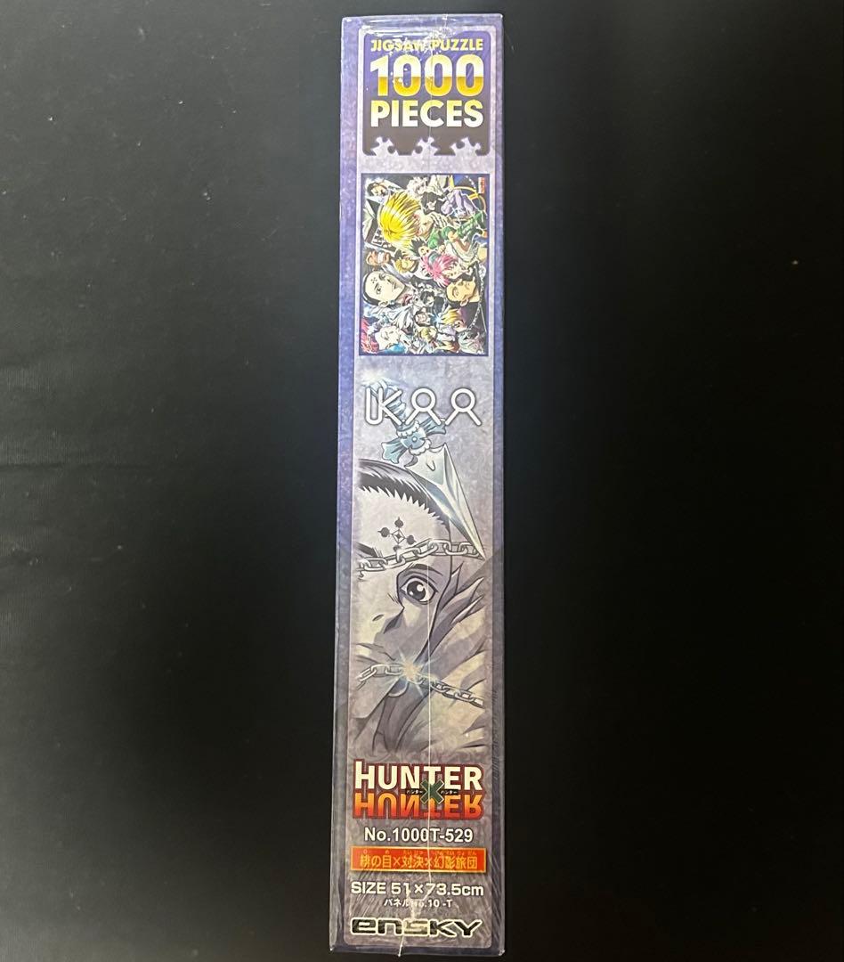 HUNTER x HUNTER ジグソーパズル 1000ピース 緋の目✕幻影旅団 - メルカリ