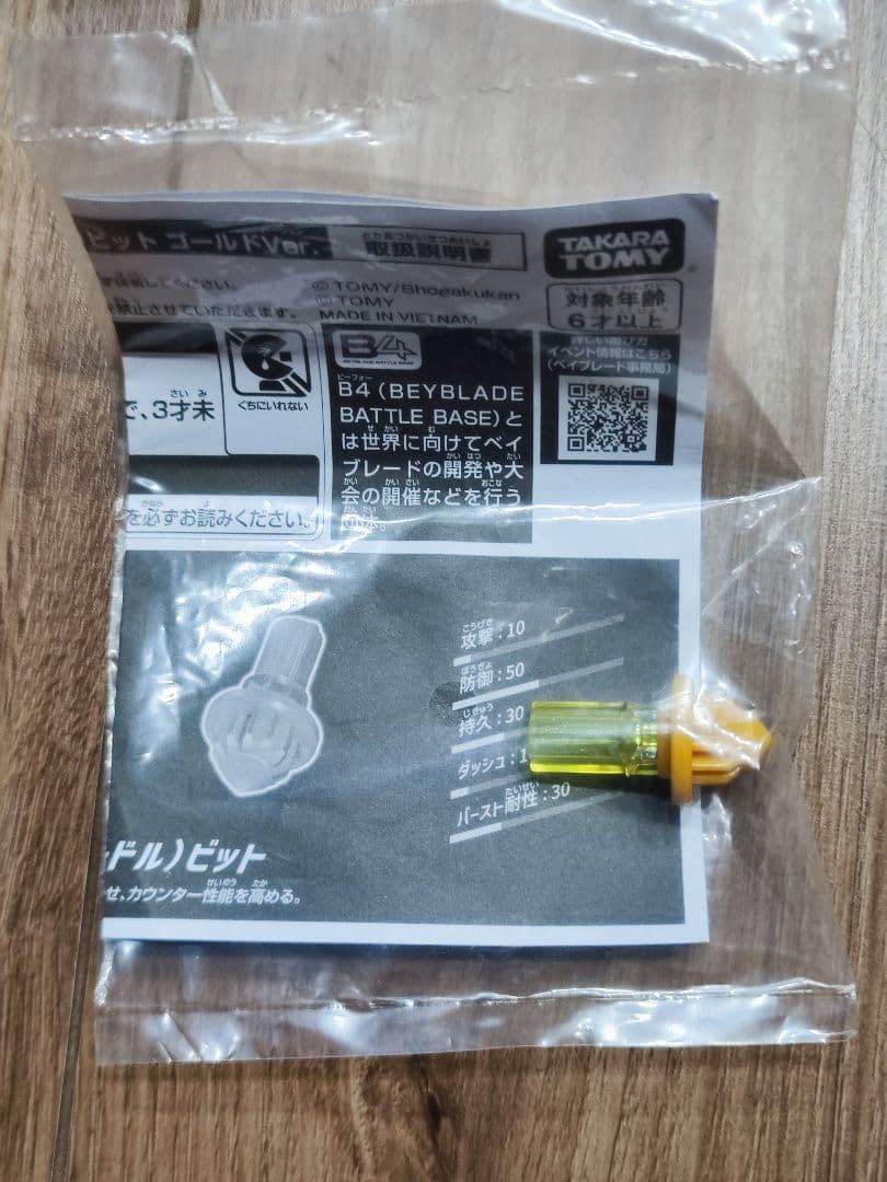 ナイトシールドゴールド セット未開封 大会景品