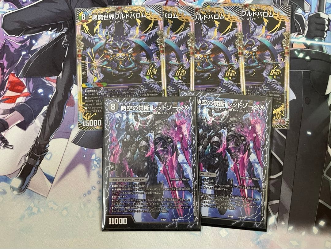 黒緑バロム デッキ 調整パーツ付き　アドバンス対応