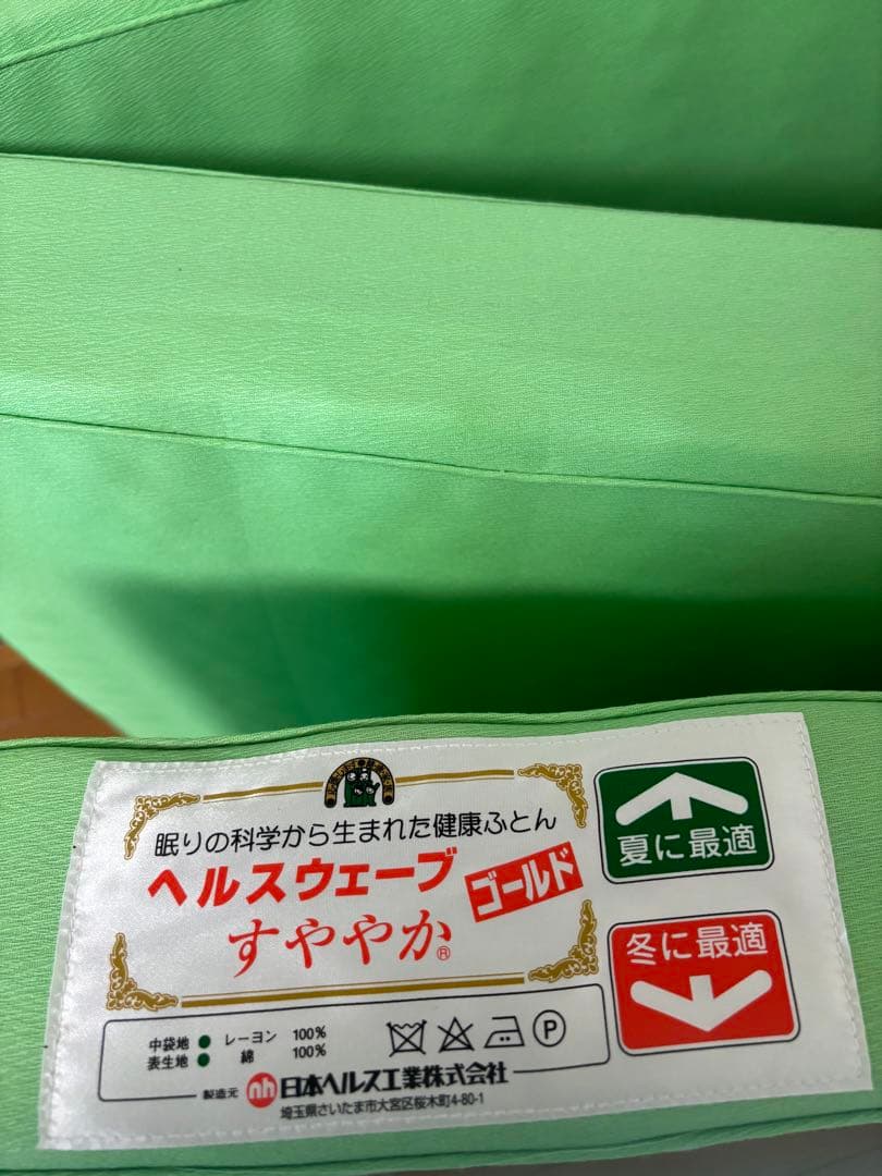 akuma様ヘルスウェーブゴールドすややか ナチュラルモーニング ヘルスウェーブゴールド すややか専用シーツ