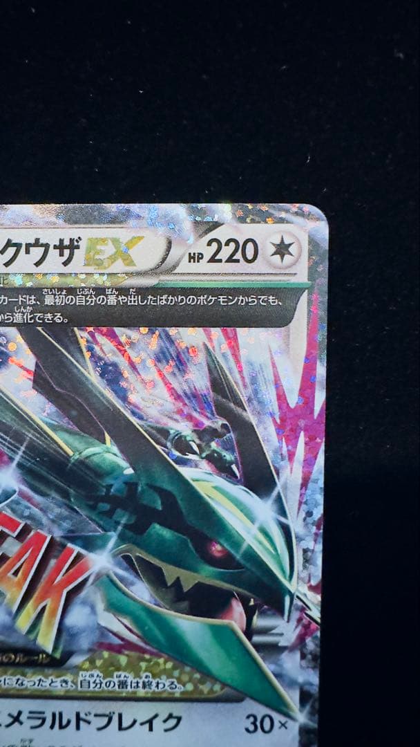 MレックウザEX プロモカードパック 25th ANNIVERSARY edi… - メルカリ