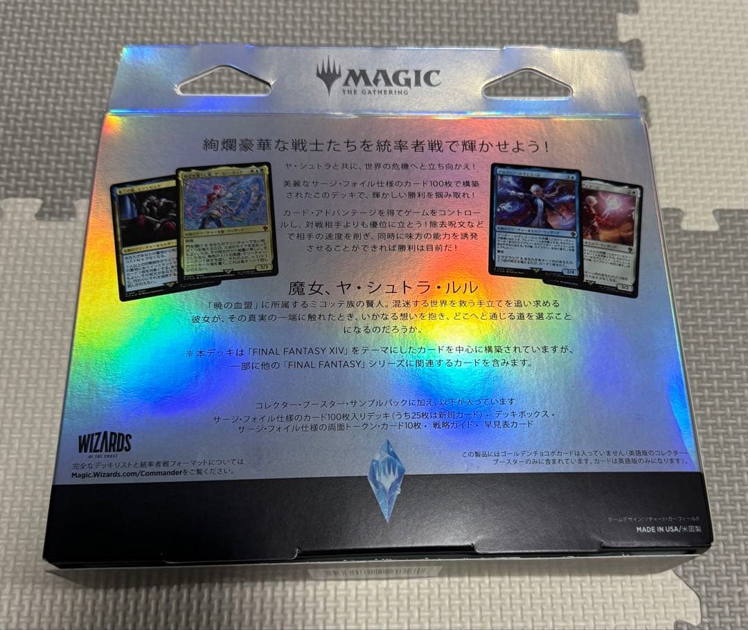 MTG FINAL FANTASY コレクター版　サイオンズスペル日本語版