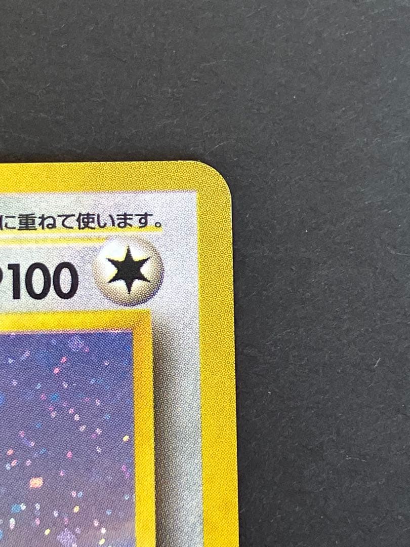 カイリュー_「ポケモンカードGB」 おまけカード PROMO 第1世代 199