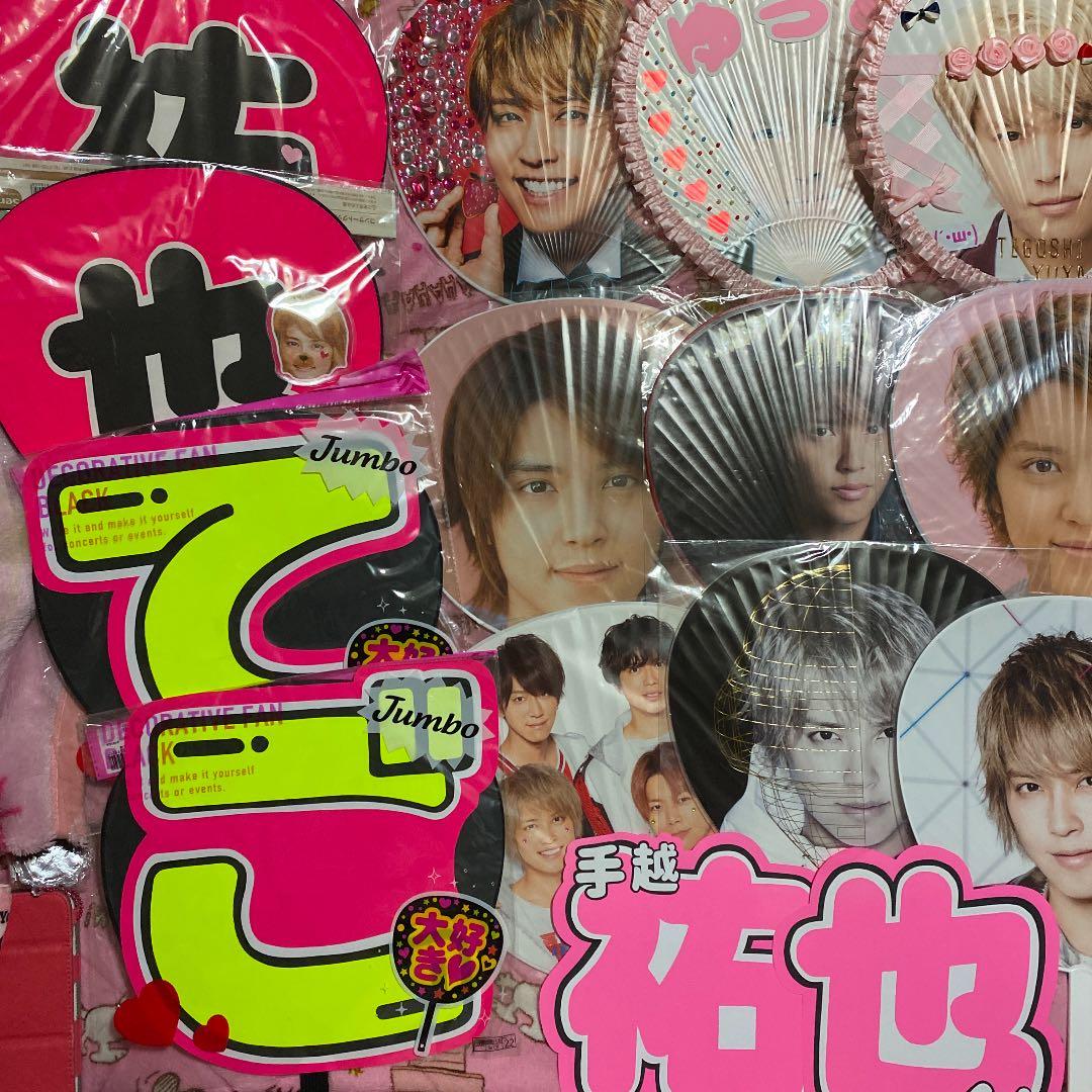 手越祐也うちわセット - メルカリ