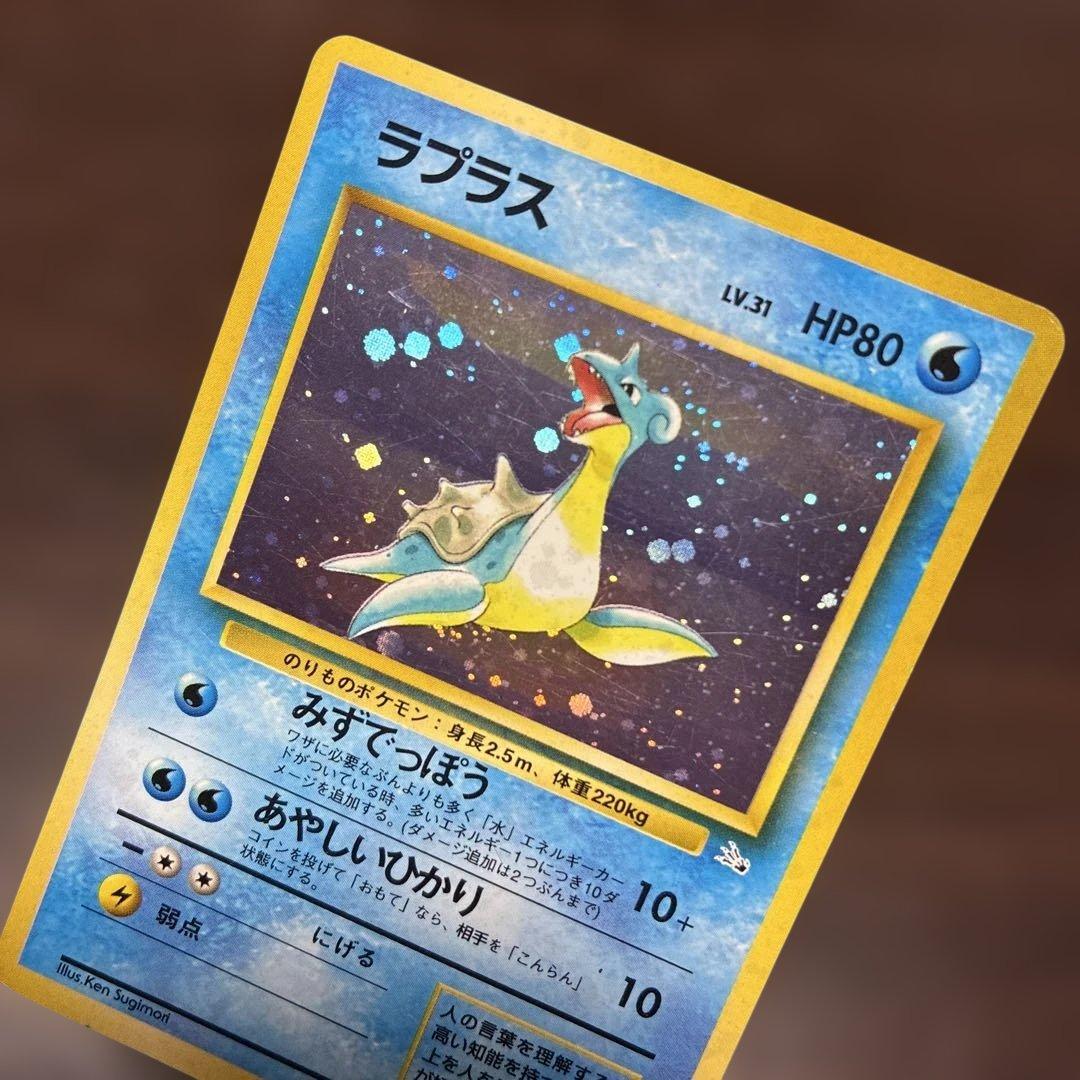 ラプラス 旧裏 ポケカ ポケモンカード - メルカリ