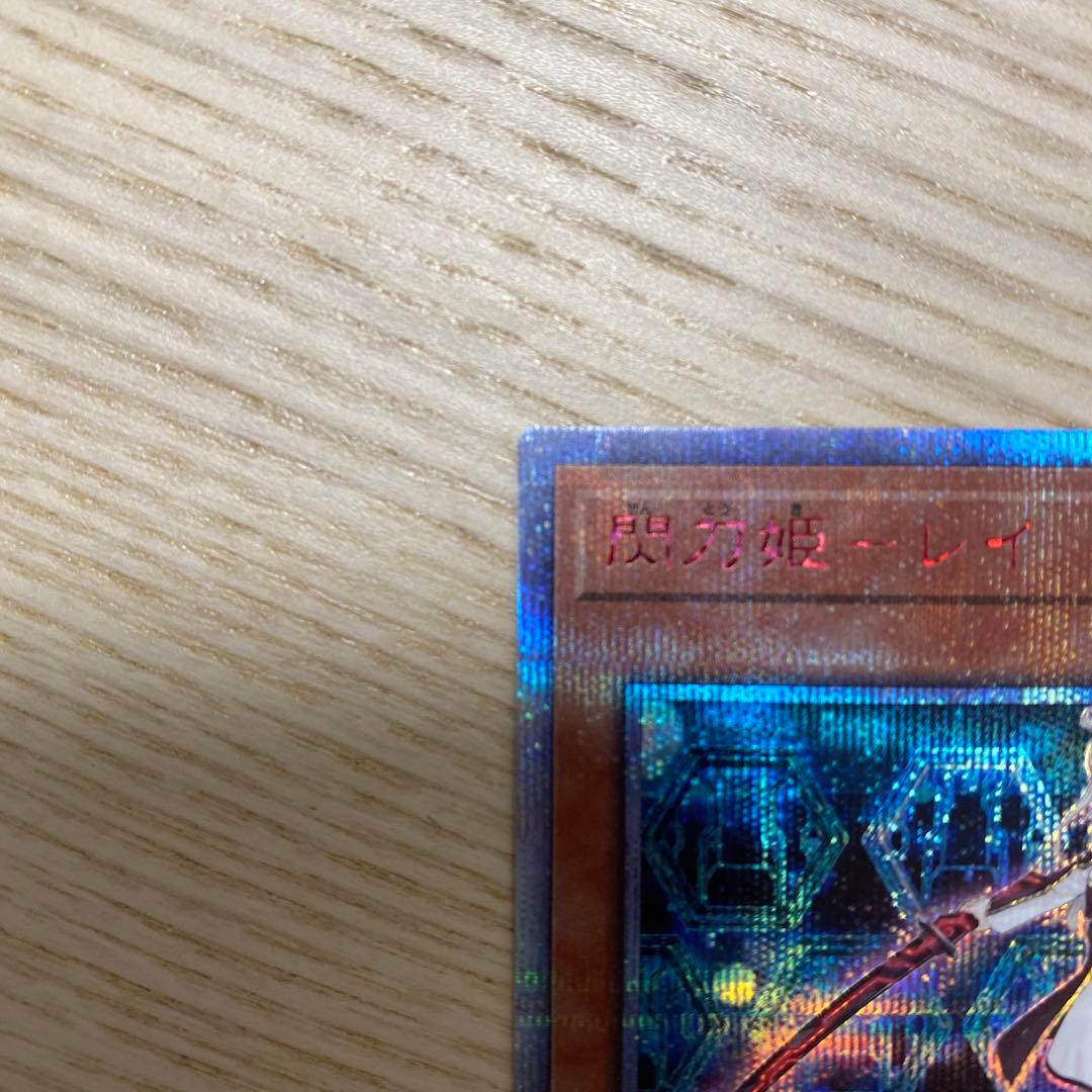 遊戯王　閃刀姫　レイ　20th