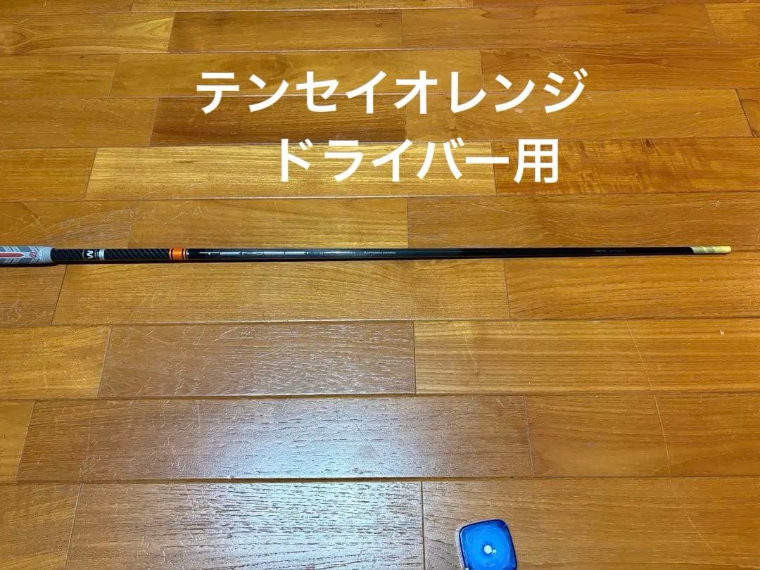 CK SERIES 60 FLEX-S シャフト Mitsubishi Tensei Orange CK Series 60 Flex S Driver Shaft