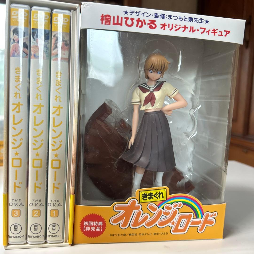 初回生産分・フィギュア付き きまぐれオレンジロードDVD BOX テレビ