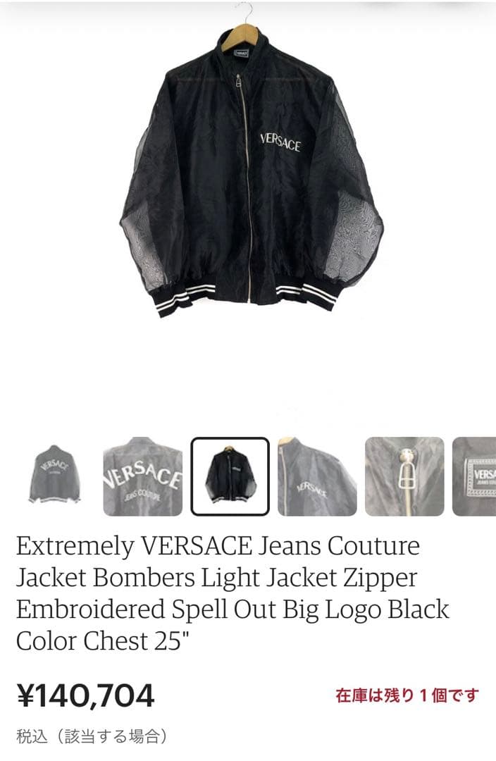 90s VERSACE シアー ボンバージャケット ホワイト - メルカリ