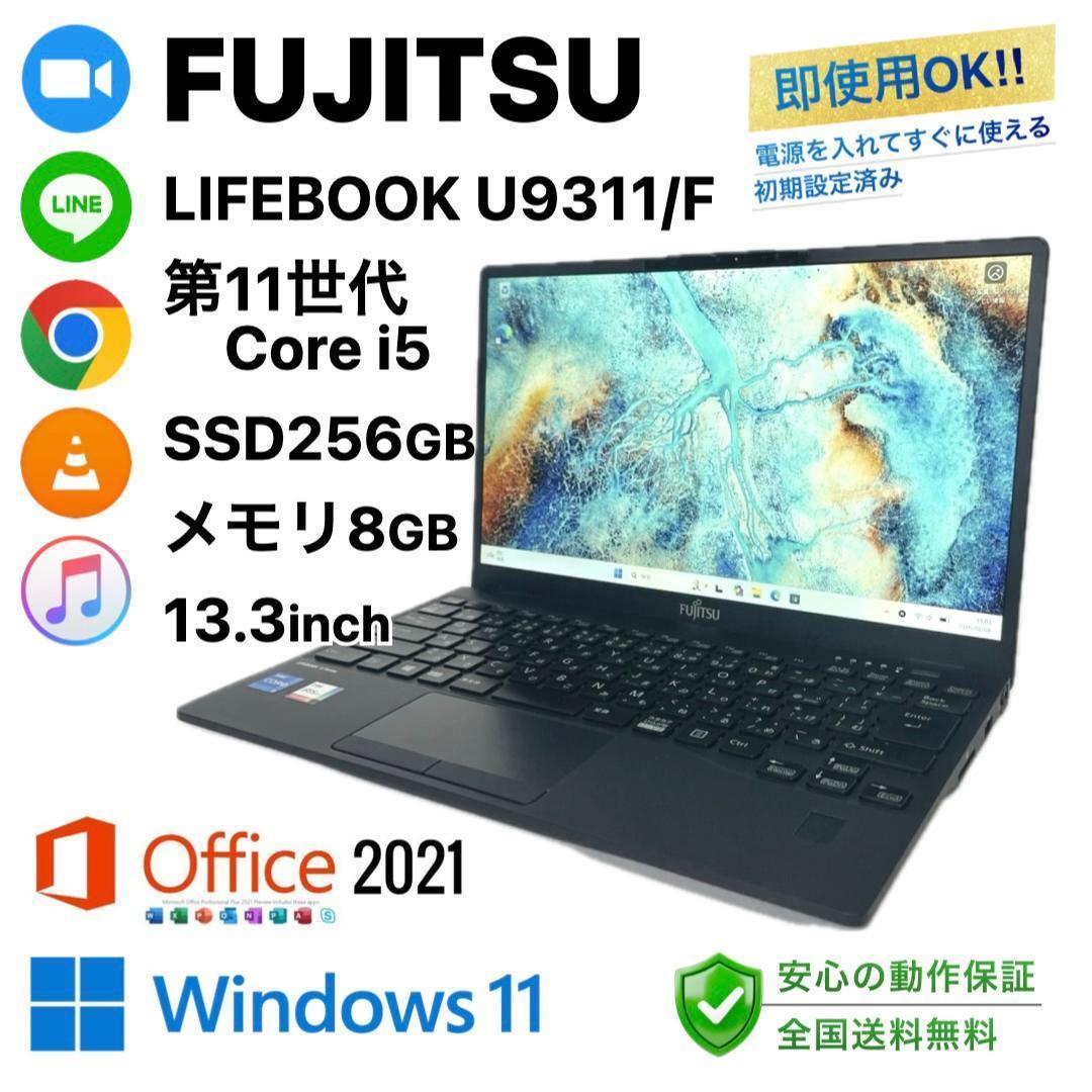富士通 LIFEBOOK U9311F 2021PC SSD256GB パソコン - メルカリ