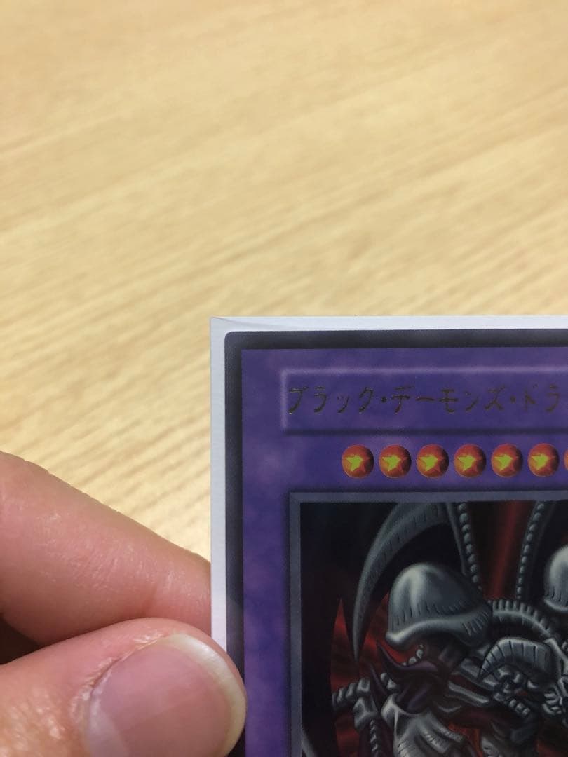 遊戯王 初期 ブラックデーモンズドラゴン スタジオダイス