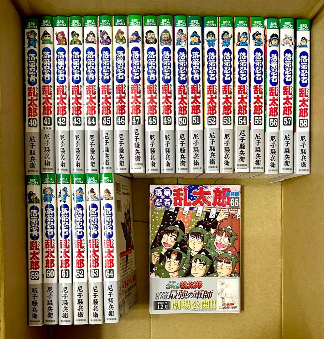 新品】全巻セット 落第忍者乱太郎 1-65巻 忍たま乱太郎 カバーつき