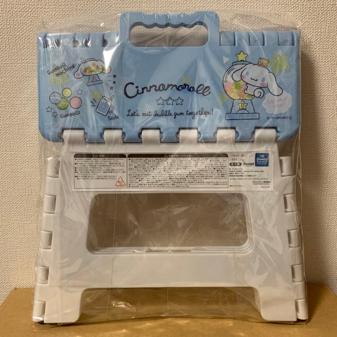 【限定版】　シナモロール　折りたたみスツール　踏み台　ミニ脚立