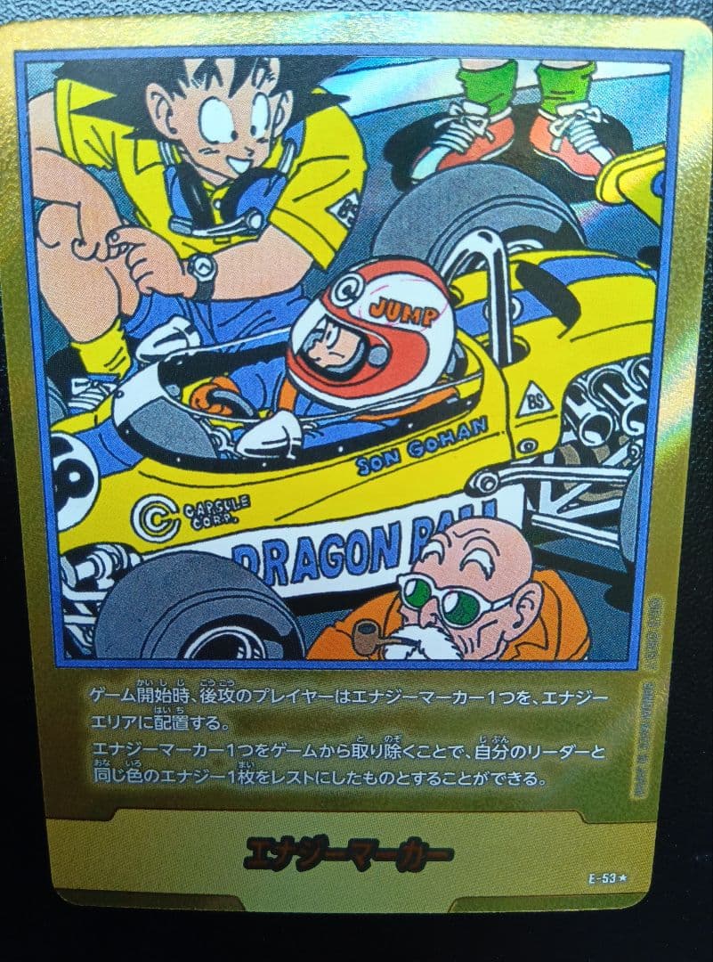 ドラゴンボールカード　マンガブースター01　エナジーマーカー　金　パラレル