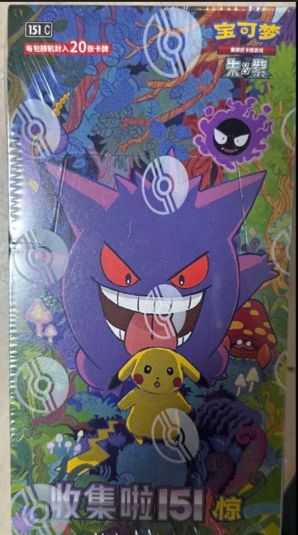 中国限定ポケモンカード 151 メガパック - メルカリ