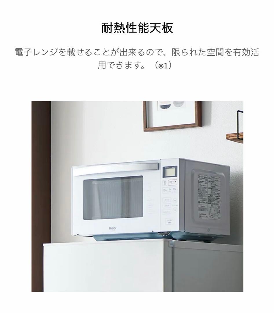 たのメル便】 Haier 冷蔵庫 140L 【2023年製】 - メルカリ
