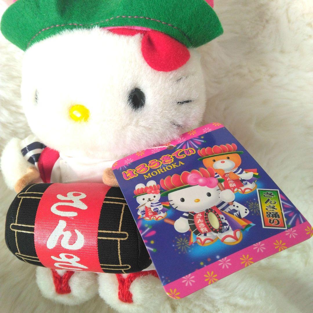 ご当地キティ　ハローキティ　盛岡　さんさ祭り　ぬいぐるみ　キティ　サンリオ