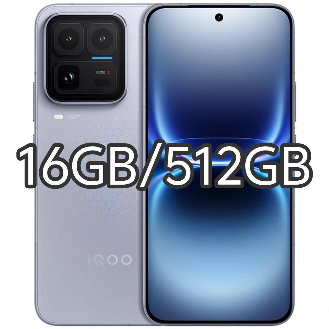 a様専用】IQOO 15 Ultra 16GB/512GB シルバー 中国版 - メルカリ