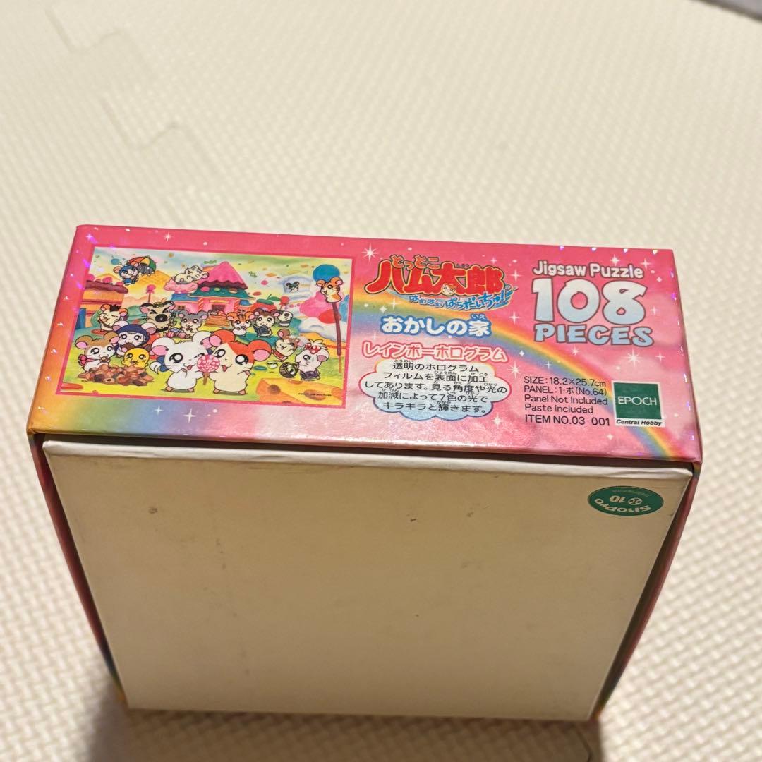 w*n様 【激レア・美品】とっとこハム太郎 おかしの家 ジグソーパズル