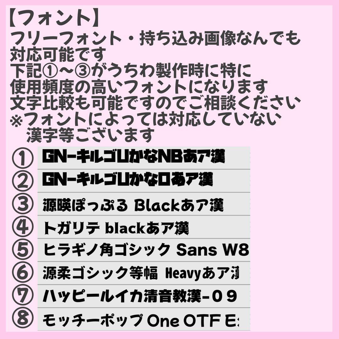 うちわ文字作成★オーダーページ