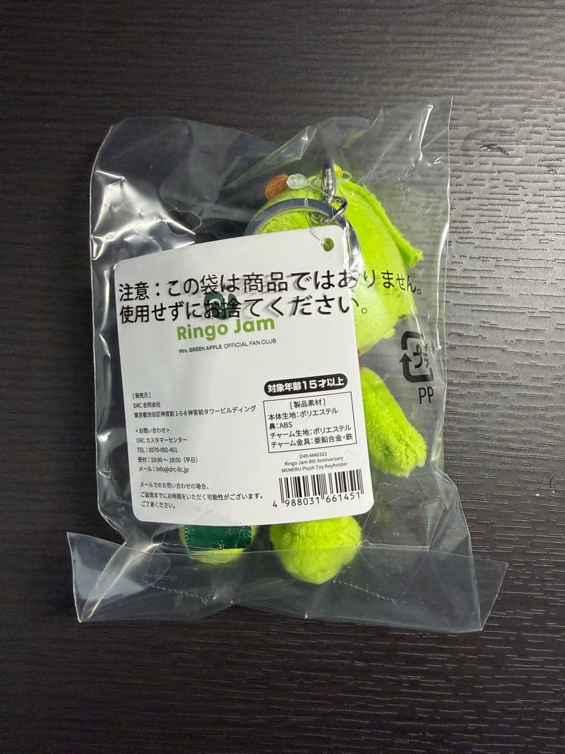 メルル3体セット