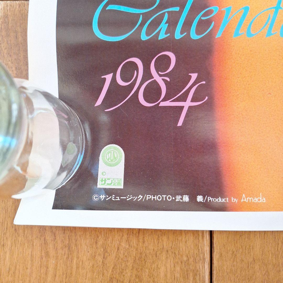 松田聖子1984年カレンダー 35 - メルカリ