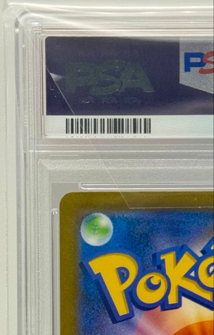 【PSA10／美品】ピカチュウ マスターボールミラー #025/165