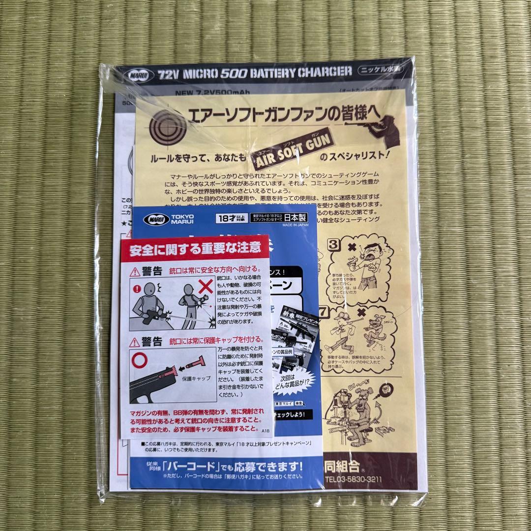 東京マルイ 電動ガン GLOCK 18C（FULL-SEMI AUTO）セット品
