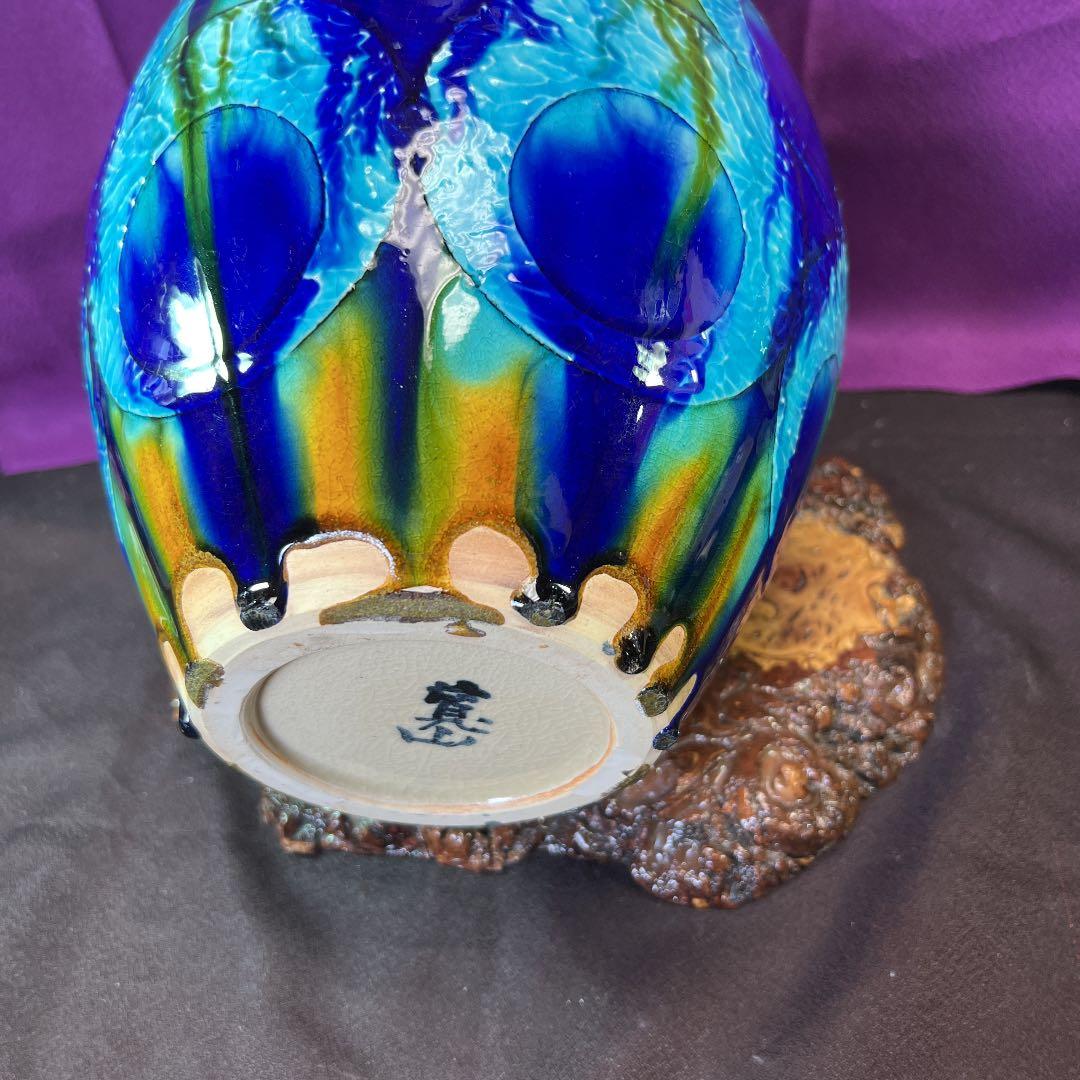 巨匠陶芸家 新聞寛山 青丸繋流釉大壺 レア 箱無し