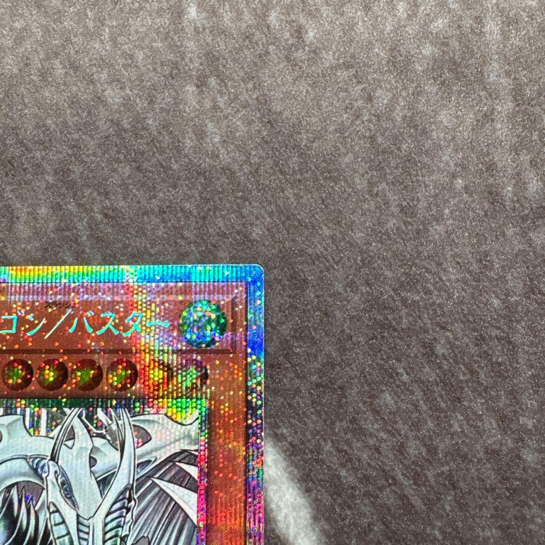 遊戯王　スターダストドラゴン／バスター　プリズマティックシークレットレア