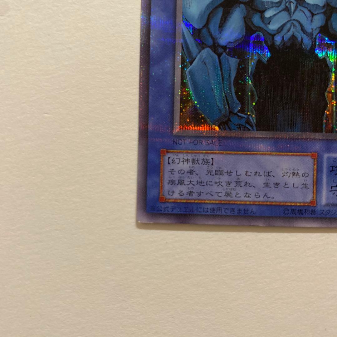 遊戯王　オベリスクの巨神兵　シークレット　G4-02