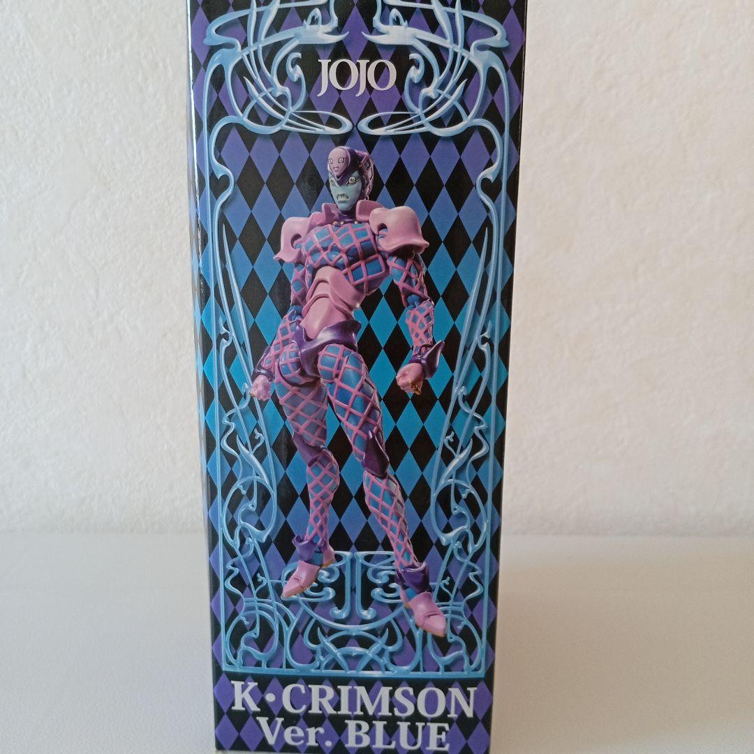 ジョジョの奇妙な冒険／超像可動／キング・クリムゾン