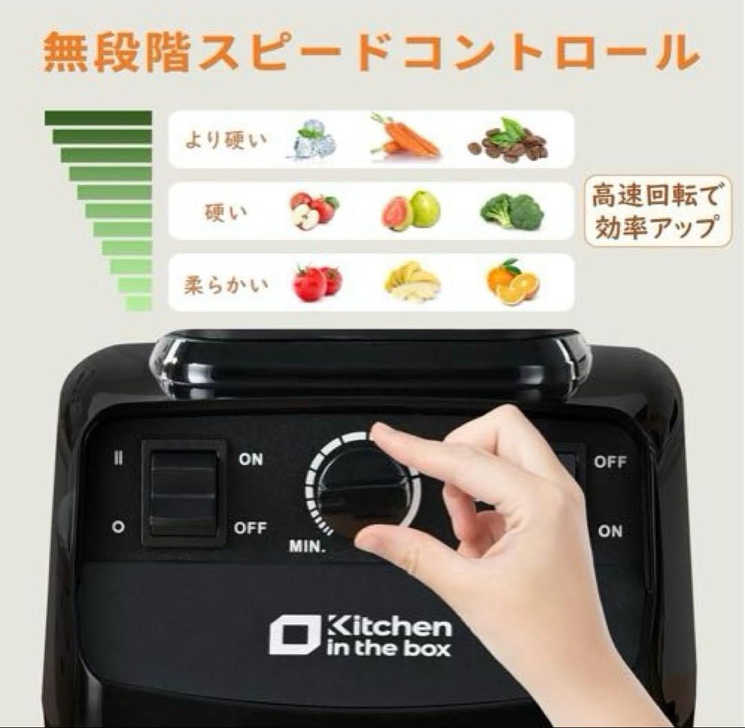 Kitchen in the box ミキサー 2.0L 1450w