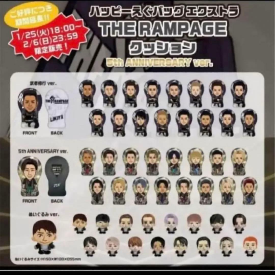 川村壱馬 クッション