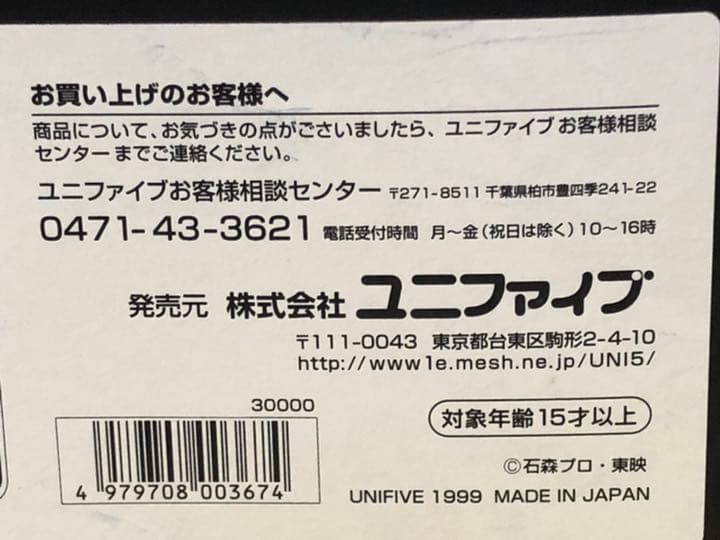 英雄烈伝　仮面ライダー1号　全高60cm