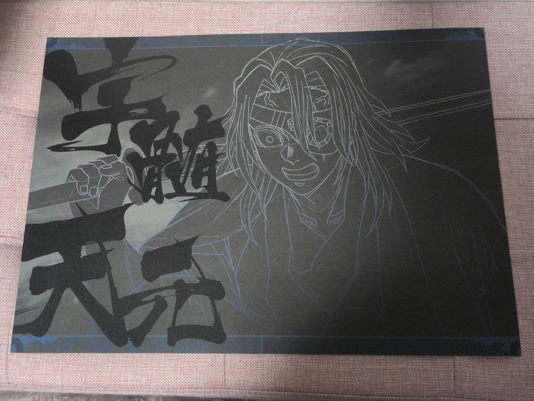 鬼滅の刃 ufotable dining ランチョンマット 宇髄天元 - メルカリ