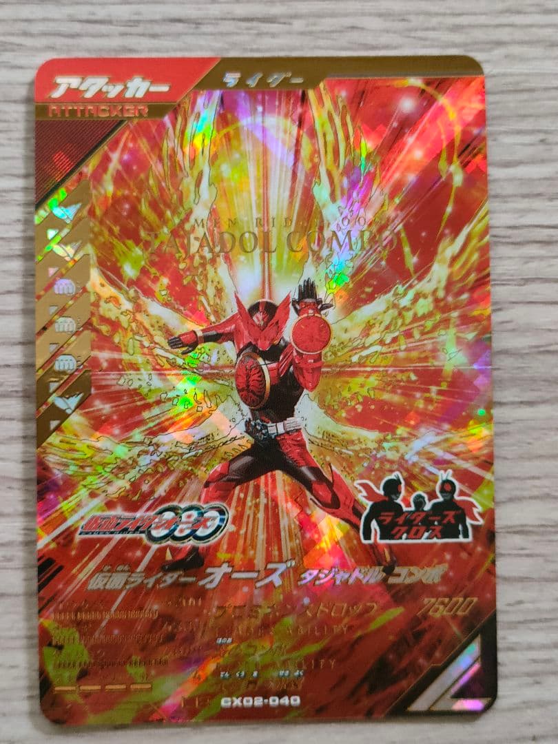 ガンバレジェンズ 仮面ライダーオーズ タジャドルコンボLR - メルカリ