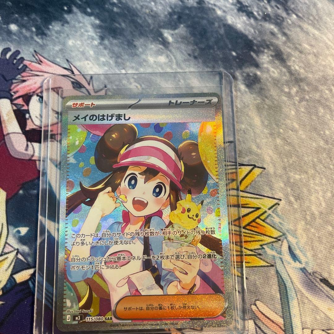 美品SAR】ムニキスゼロ メイのはげまし - メルカリ