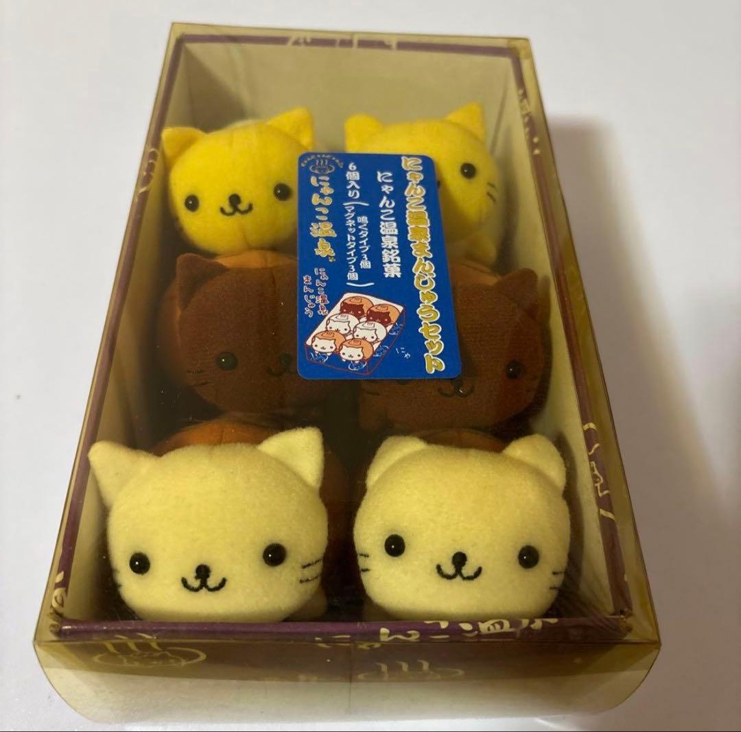 にゃんにゃんにゃんこ にゃんこ温泉まんじゅうセット 6匹入り