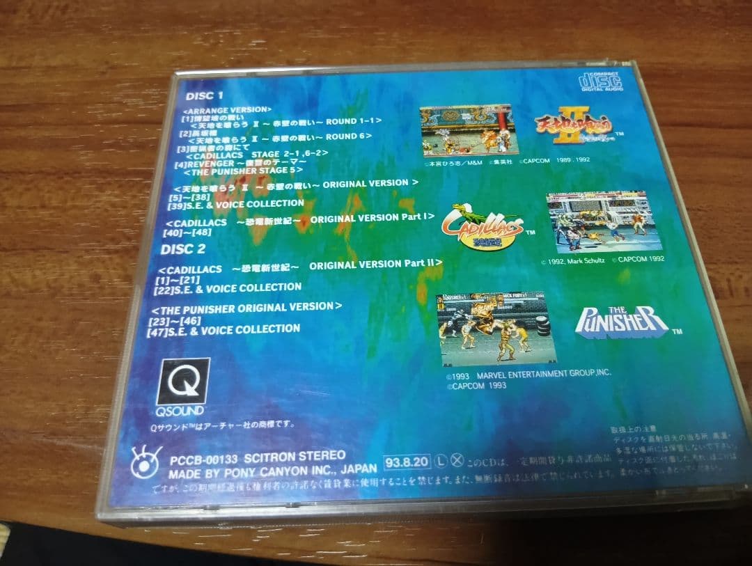 天地を喰らうII 赤壁の戦い G.S.M. CAPCOM7 アルフライラ - メルカリ