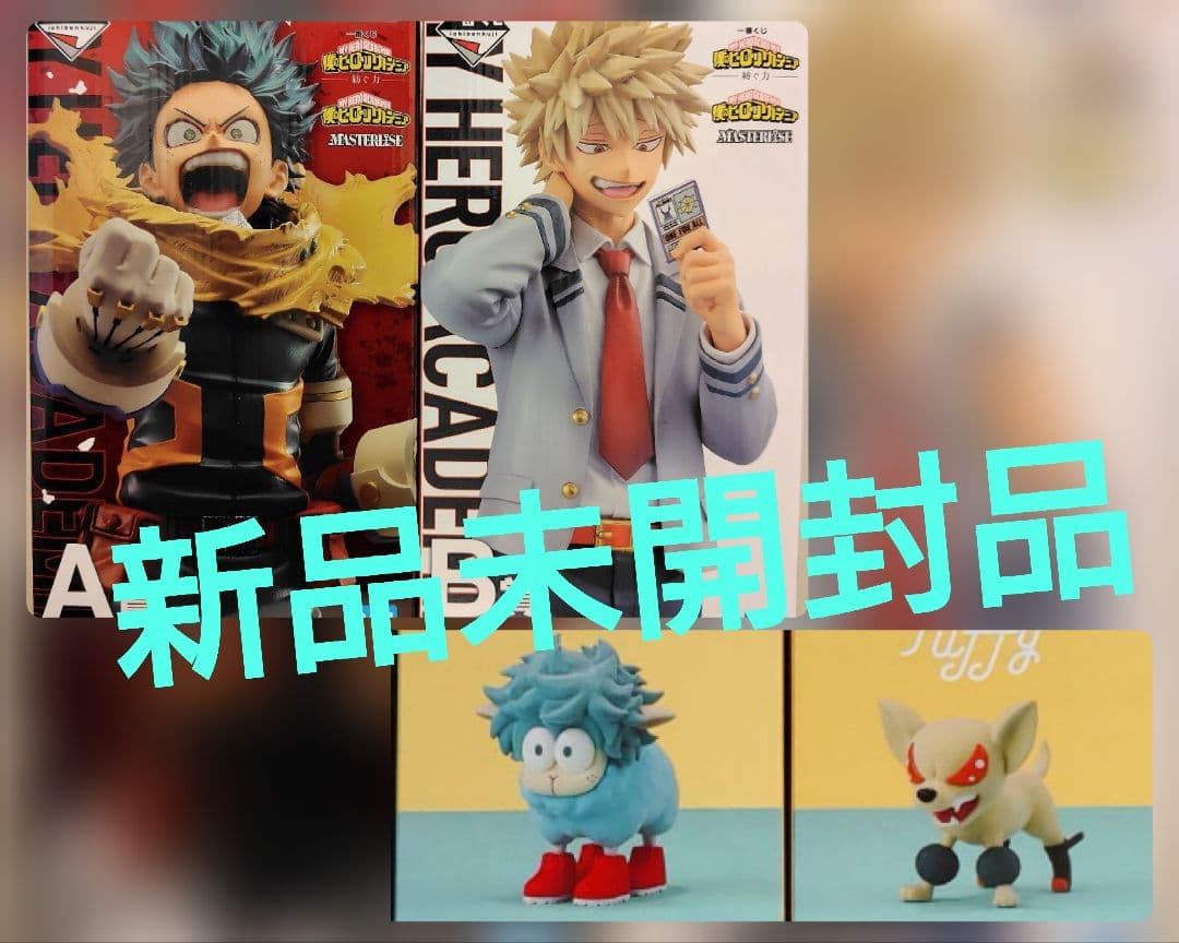 一番くじ 僕のヒーローアカデミア 紡ぐ力 A賞 緑谷出久 B