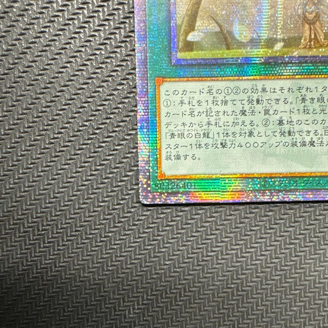 遊戯王　青き眼の祈り　25th アジア