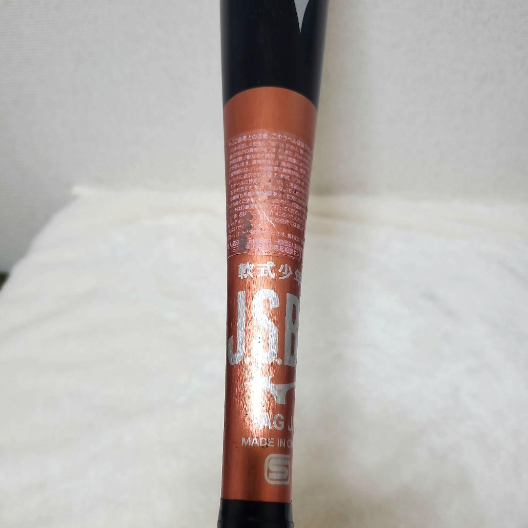 MIZUNO SELECT9 少年野球用 金属バット 76cm 2本セット 軟式 - メルカリ