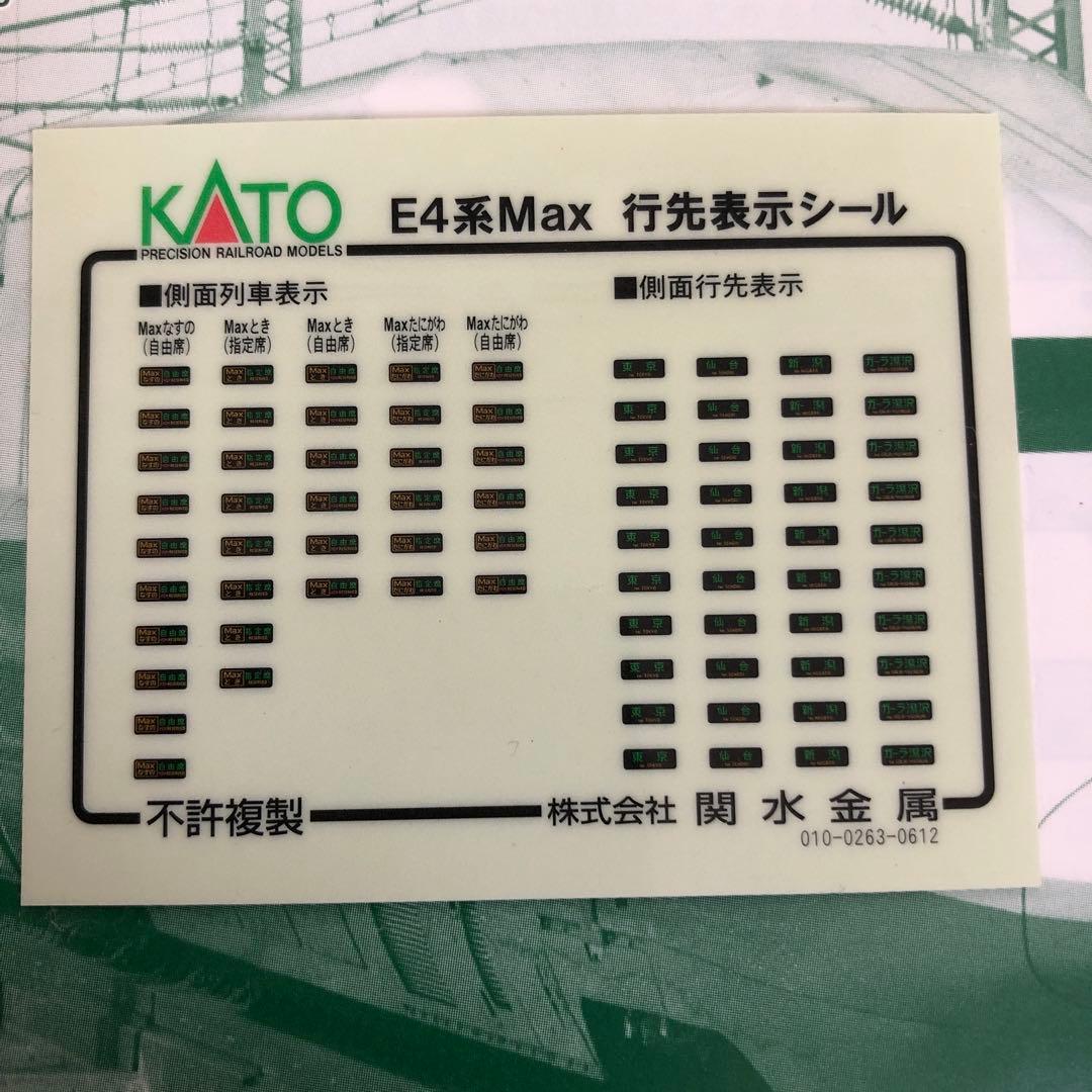 Nゲージ KATO E4系Max 11両編成