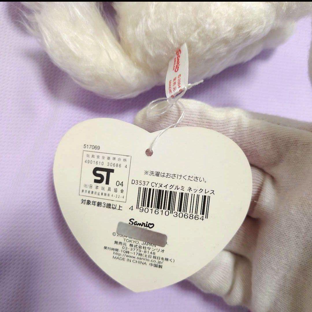 サンリオ☆チャーミーキティ☆ネックレス☆ぬいぐるみ☆2004年製
