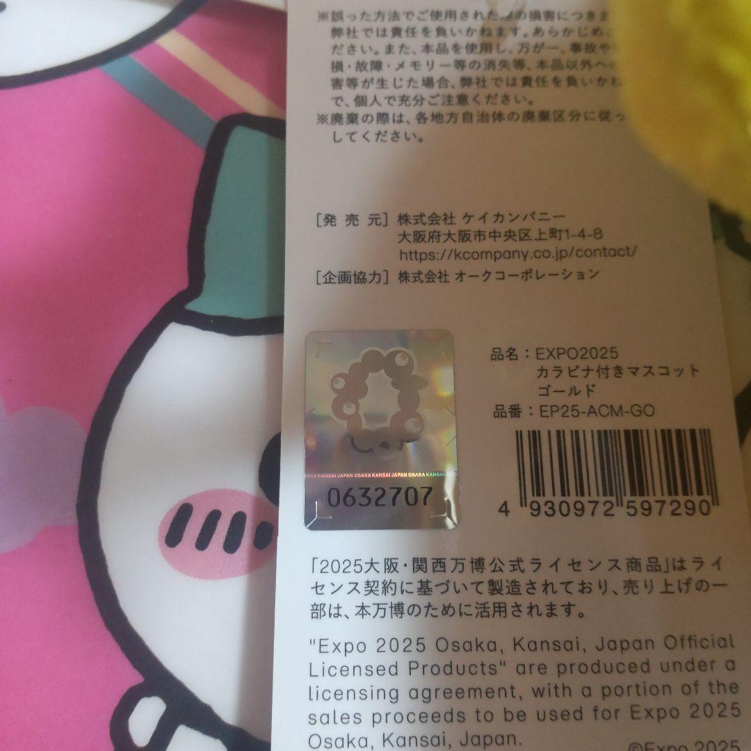 レア タグ付き ミャクミャク カラビナ付きマスコット ゴールド 立ち