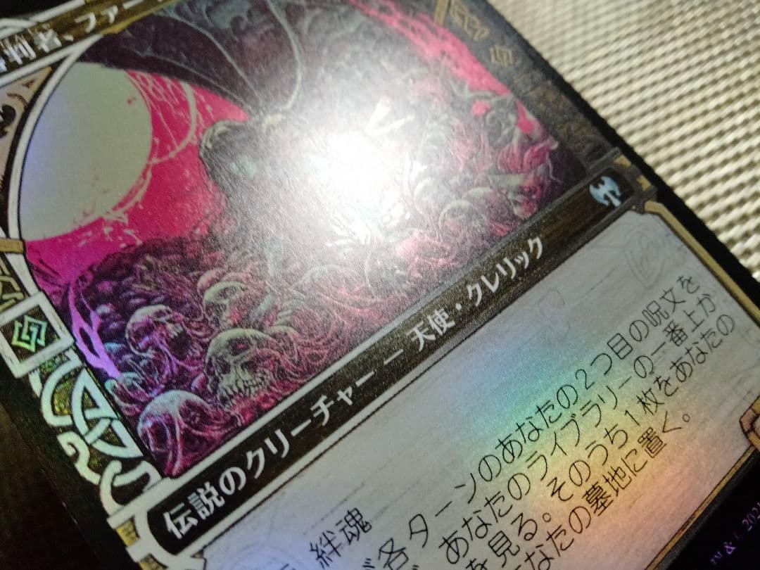 【確】カルドハイム ショーケース foil 武勇の審判者、ファーヤa 日 1枚