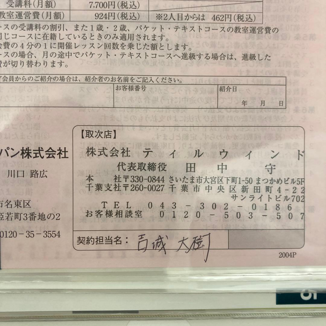 ペッピーキッズクラブ 知育玩具セット 音声機器付き