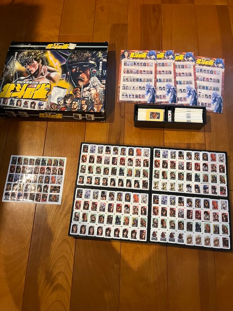 世紀末麻雀伝説　北斗の雀